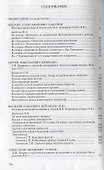 Кооперация. Страницы истории. Том 1. Книга третья. Часть первая - 1