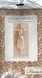 Набор для изготовления текстильной игрушки Angel's Story (004) (45см) (Ваниль)