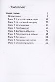 Озеро слепых - 1