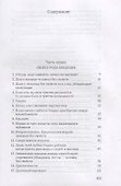 Человек без свойств. В 2 т. Т. 1 - 1