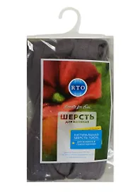 Шерсть для валяния РТО 10 (серая) (WF50/12) (Create for Fun)