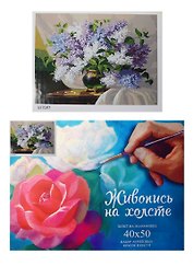 Набор, Картина по номерам, Сирень (GX7097) (40х50) (+6) (24цв.) (коробка)