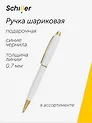 Ручка шариковая Smart, подарочная синяя, в ассортименте