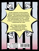 Неукротимая любовь - 1