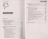Новейший справочник психиатра - 2