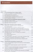 Технология малярных работ Учебник (2 изд.) (ПО) Прекрасная - 1