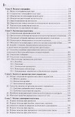 Общевоенная подготовка. Учебник - 2