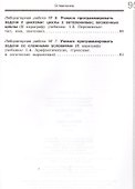 Информатика. 9 класс : рабочая тетрадь. В 2-х частях (комплект) - 2