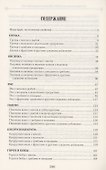 Чудо-каши. 500  рецептов приготовления из различных круп - 1