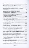 Конец прекрасной эпохи - 2