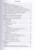 Ясновидение - 1