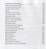 Помощь пресвитеру в проведении богослужения. Том 1 - 2