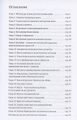 Железы - 1