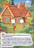 Маша и медведь - 1