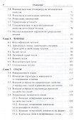 Металловедение: учебник - 2