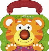 Тигренок: книжка-игрушка