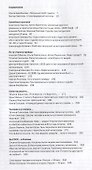По крупицам. Российские школьники об истории ХХ века - 1