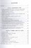 Перевод и переводчик. Главные темы. Восточный аспект = Тranslation and Тranslator. Main Principles. Oriental Aspects - 1