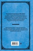 О ведении неправых дел. Из области адвокатской этики - 1