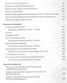 Радость яко родился человек в мир - 2