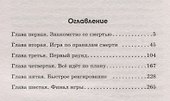 Без причины - 1