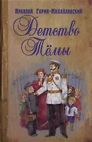 Детство Тёмы