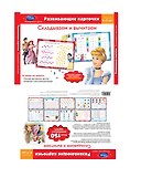 Складываем и вычитаем. Для детей 6-7 лет - 0