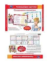 Складываем и вычитаем. Для детей 6-7 лет