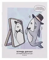 Тетрадь для нот А5 16л "Акуленок" скрепка, мел.картон 230г/м2, глянц.ламинация, широкий нот.стан, прописи, справ.инфо