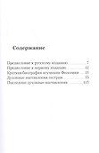 Больше всего молитесь за мир. Слова к сестрам - 1