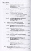 Право и общество в эпоху социально-экономических преобразований XXI века. Опыт России, ЕС, США и Китая - 2