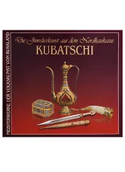 Die juwelier kunst aus dem Nordkaukasus Kubatschi (супер) (ШНИР) (на нем. Яз.) Bruzguina (ПИ)