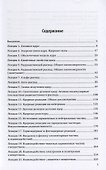 Ядерная физика. Учебное пособие для вузов - 1