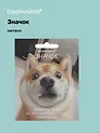 Значок Сиба-ину (фотопринт) (металл) (56мм) (ЗН2025-079) Bookvalno