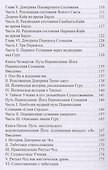 Тибетская йога и тайные доктрины. Том 2. Учения Йоги - 2