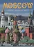 Альбом Moscow / Москва (на англ. яз.) (м) - 0