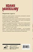 Порочная страсть - 1