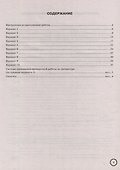 Всероссийская проверочная работа. Литература: 8 класс: 10 вариантов. Типовые задания. ФГОС НОВЫЙ - 1