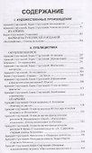 Полное собрание сочинений Т9/33тт 1965 (ПИ) Стругацкие - 1