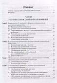Урогенитальные хламидийная и микроплазменная инфекции. Последствия инфицирования. Лечение, основанное на доказательной медицине - 1