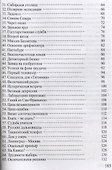 Владимир Зворыкин Изобретатель телевизора (мНБ) Кушнарев - 2