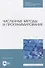 Численные методы и программирование. Учебное пособие для СПО - 0