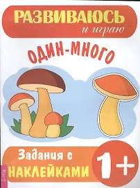 Один–много