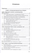 Экономико-математическое и эконометрическое моделирование Уч. пос. (ВО Бакалавр) Колпаков - 1