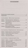 Сталинград - 2