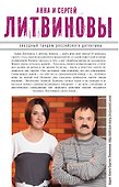 Она читала по губам : повесть - 1