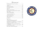 Этюды об искусстве. Материалы к биографии художника - 1
