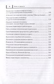Врач и деньги (м1000Бестселл) Белый - 2