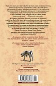 Искатели сокровищ и другие истории семейства Бэстейбл - 1