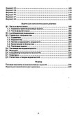 ОГЭ 2026. Математика. Репетитор. Эффективная методика - 2